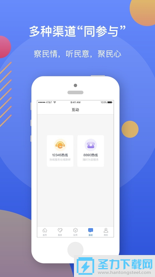 辽事通app最新版