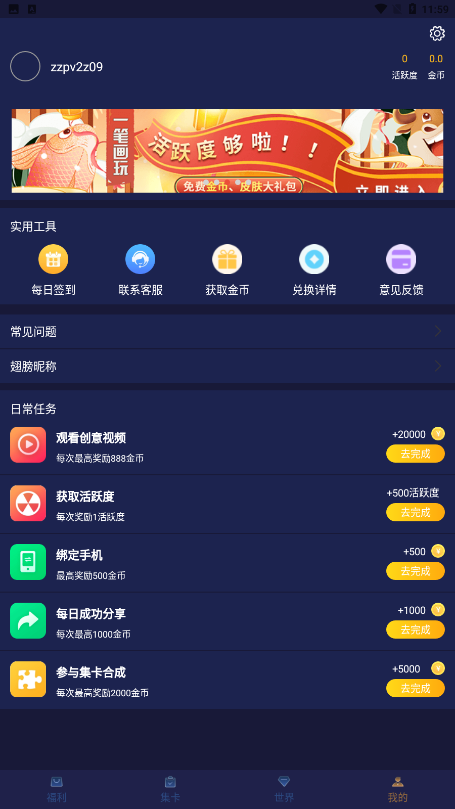 换肤大佬免费领皮肤app最新版