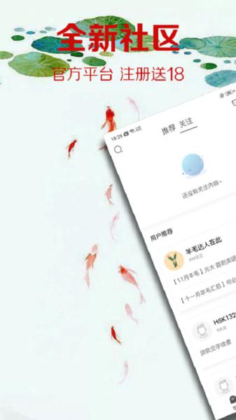 惠泽社群app