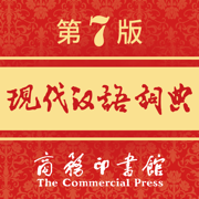 现代汉语词典安卓版下载安装