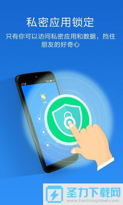 智能应用锁(Smart AppLock)最新版本