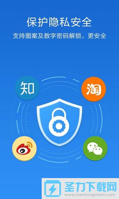 智能应用锁(Smart AppLock)最新版本