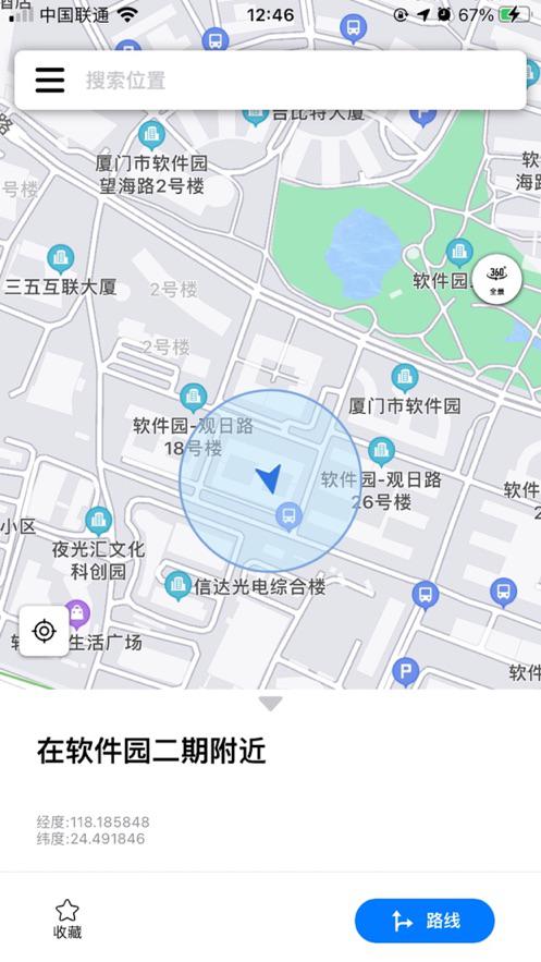 北斗导航地图下载官方正式版