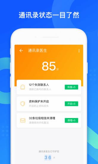 i联系app