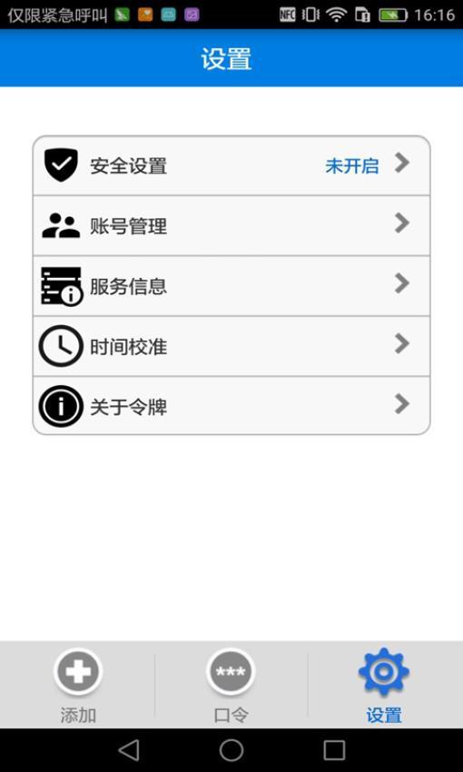 手机令牌app