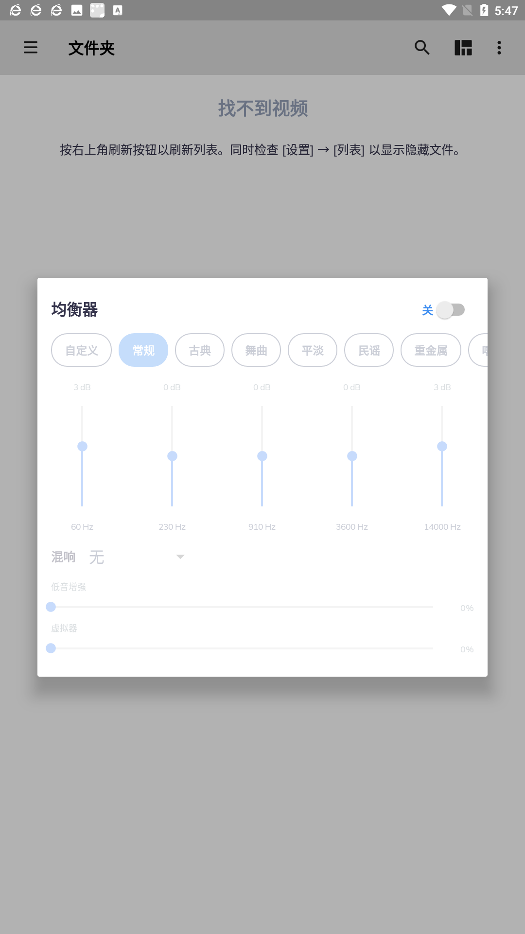 MX Player播放器pro纯净免费版