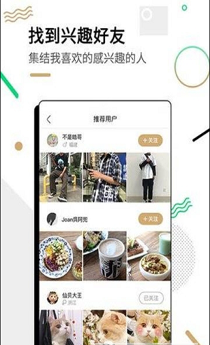 绿洲app