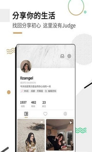 绿洲app