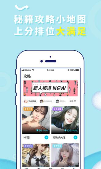 配配app