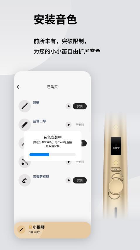 小小笛APP