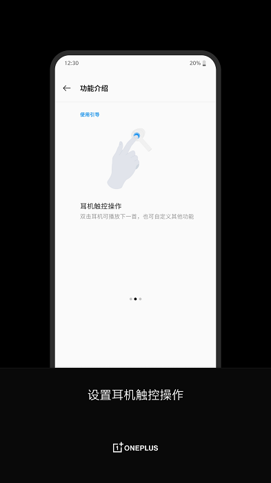 一加耳机(OnePlus Buds)安卓手机版下载