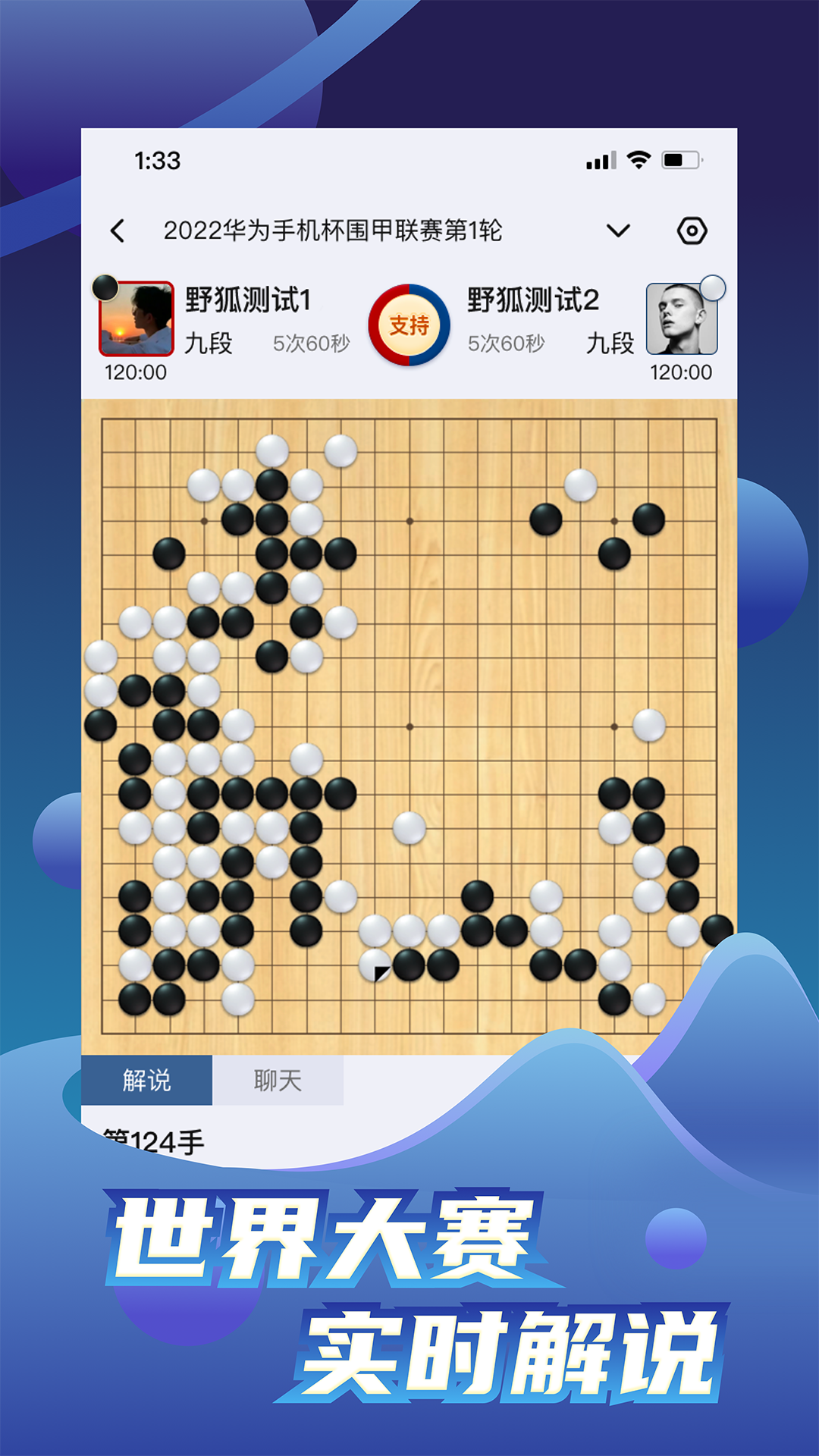 野狐围棋app官方下载手机版