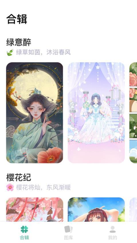 涂个壁纸app