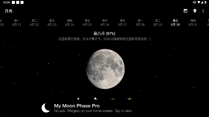 moonphase我的月相安卓最新版下载