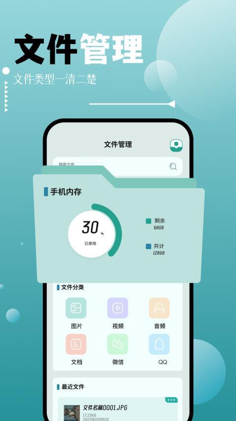 filza文件管理器APP