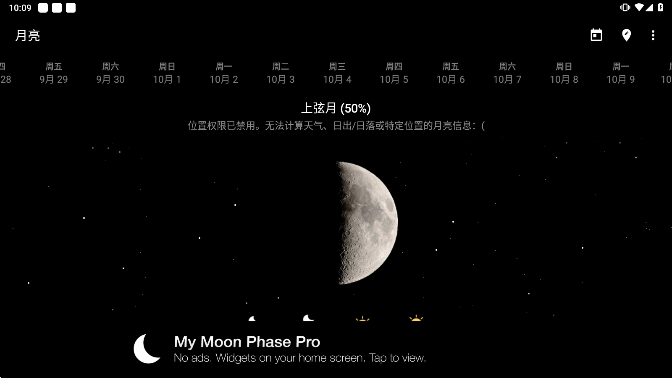 moonphase我的月相安卓最新版下载