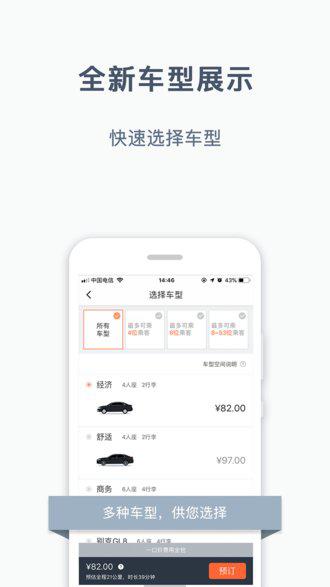 阳光出行app