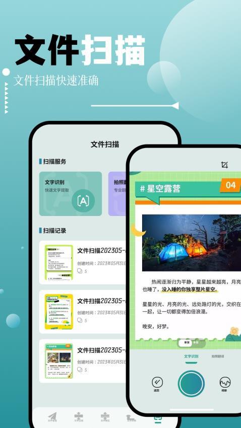 filza文件管理器APP