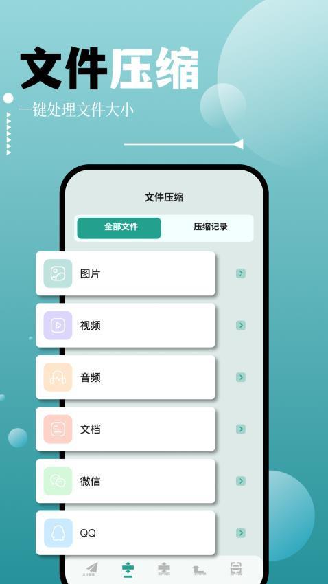 filza文件管理器APP