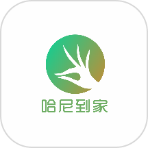 哈尼到家APP最新版