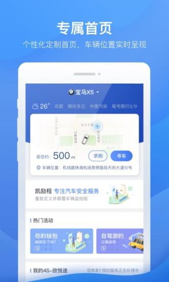 凯励程app