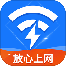 速联WiFi测速精灵手机版