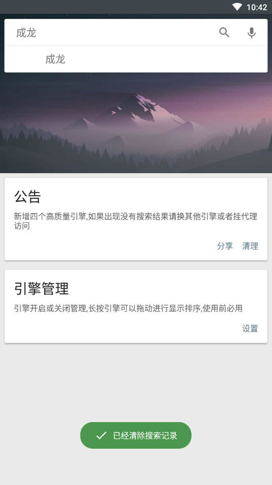 章鱼搜索新版app手机下载