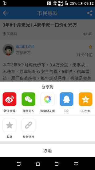 岑溪人家论坛app