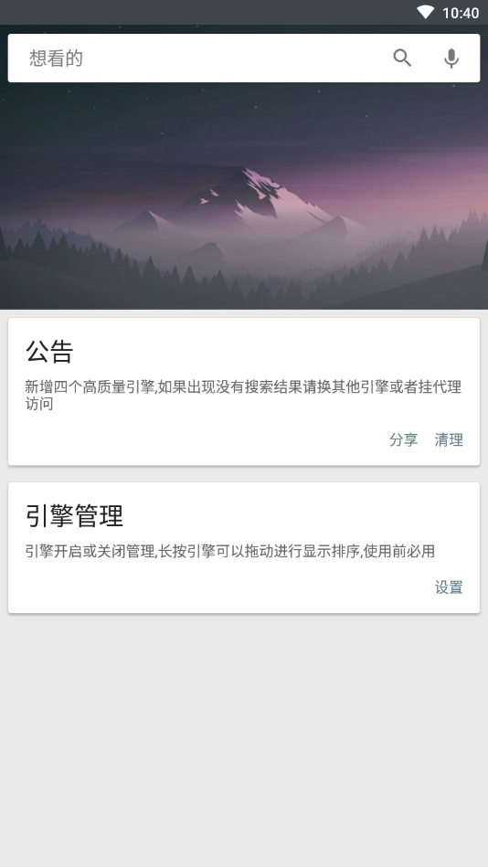 章鱼搜索新版app手机下载