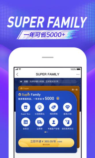 苏宁易购极速版app