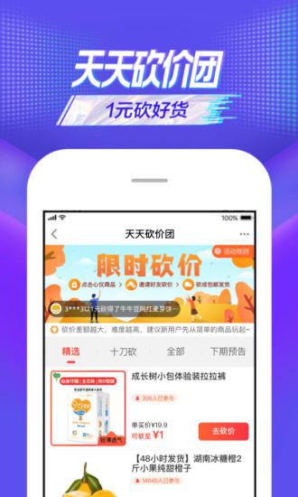 苏宁易购极速版app