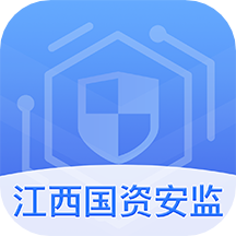 江西国资安监app