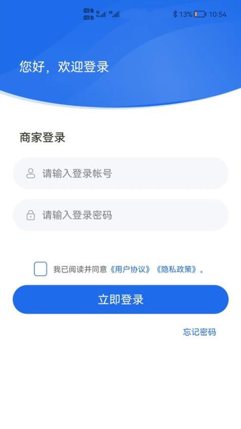 shop助手APP