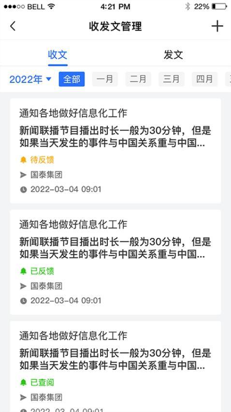 江西国资安监app