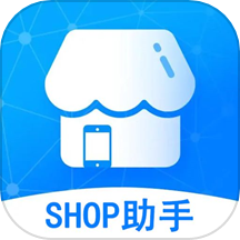 shop助手APP