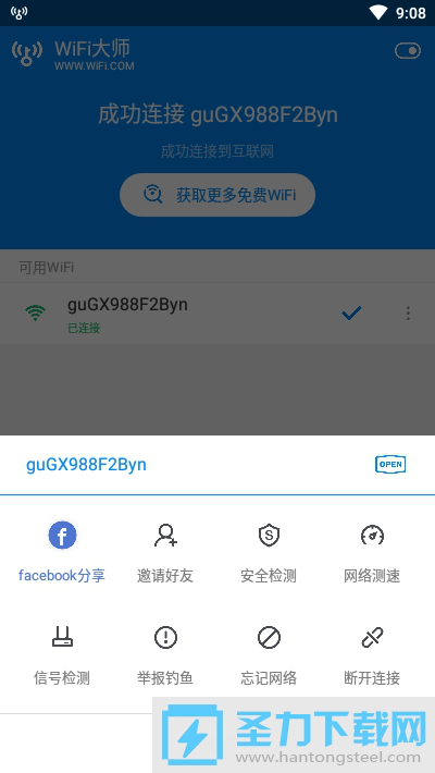 WIFI大师2024最新版本(WiFi Master)