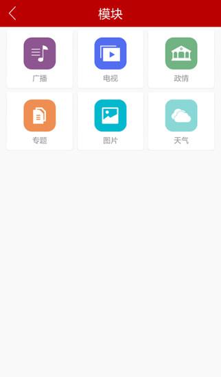 腾格里新闻官方app