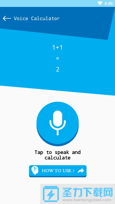 免费智能语音计算器(Voice Calculator)官方最新版下载