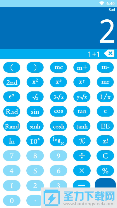 免费智能语音计算器(Voice Calculator)官方最新版下载