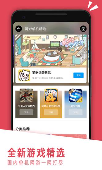 掌上应用汇app