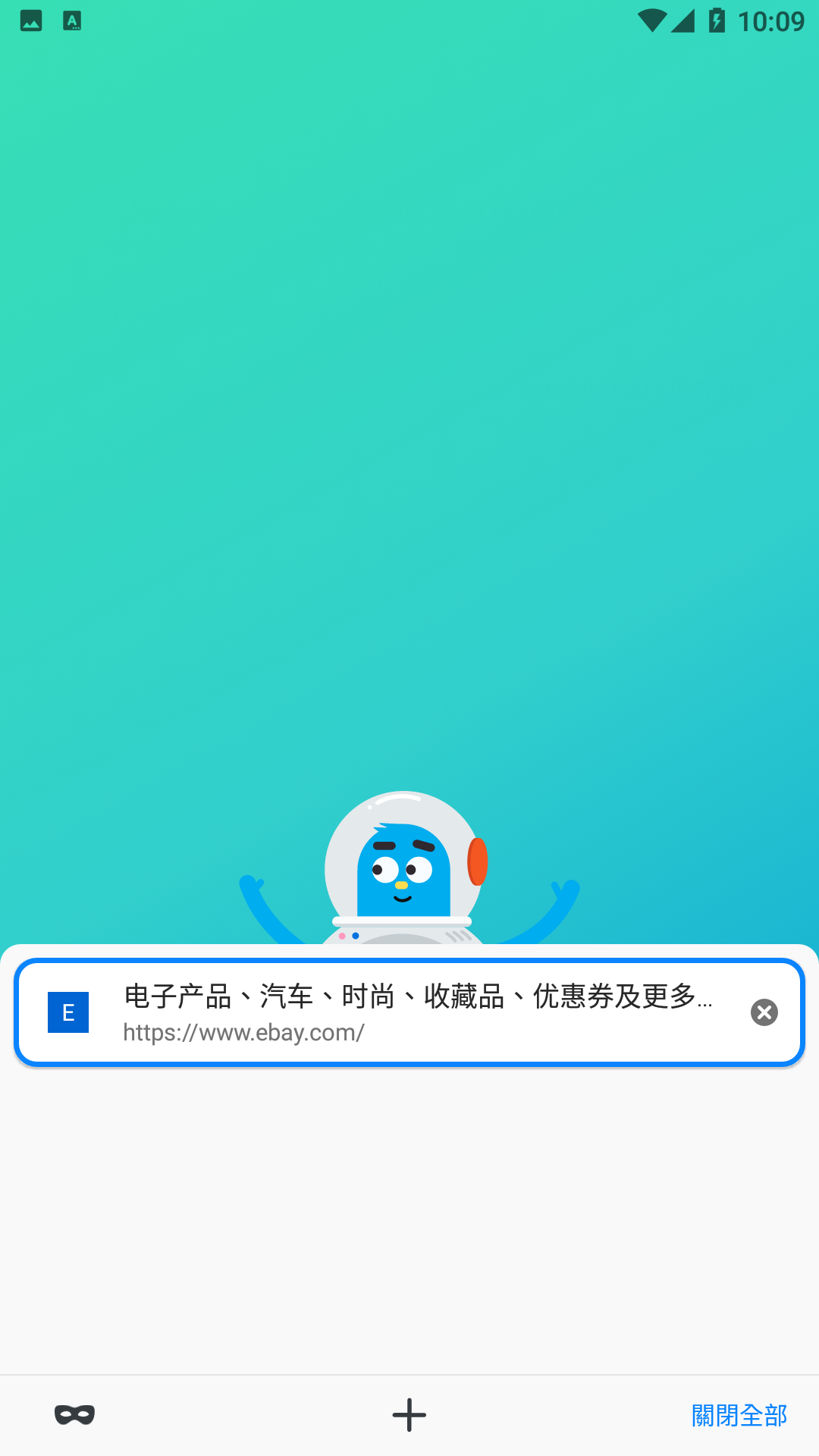 火狐浏览器(Firefox lite)精简版