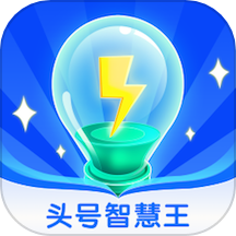 头号智慧王APP最新版