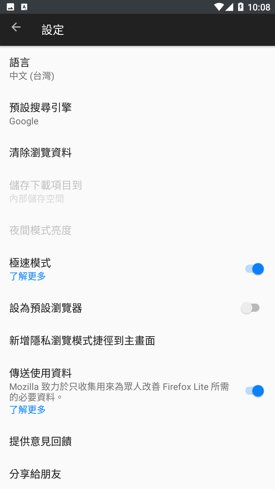 火狐浏览器(Firefox lite)精简版