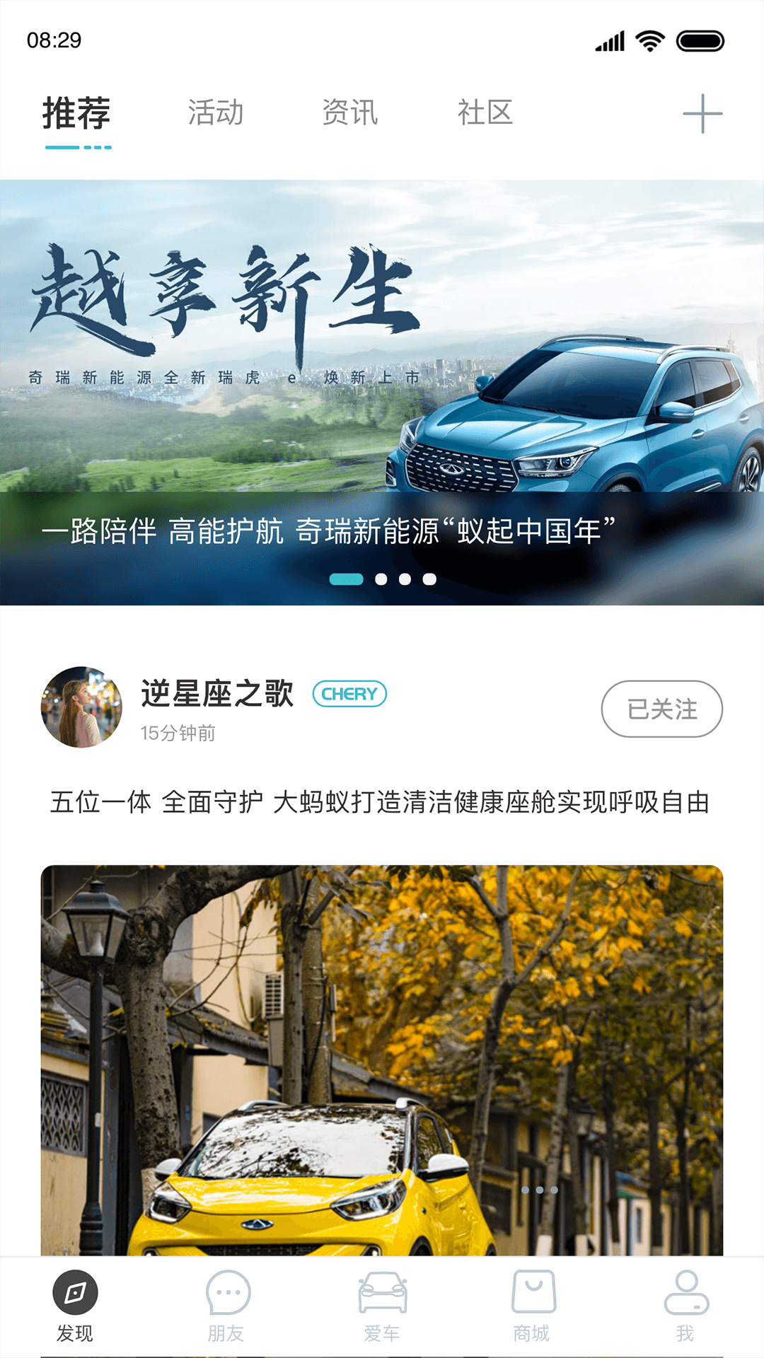 奇瑞新能源车型及价格查询app