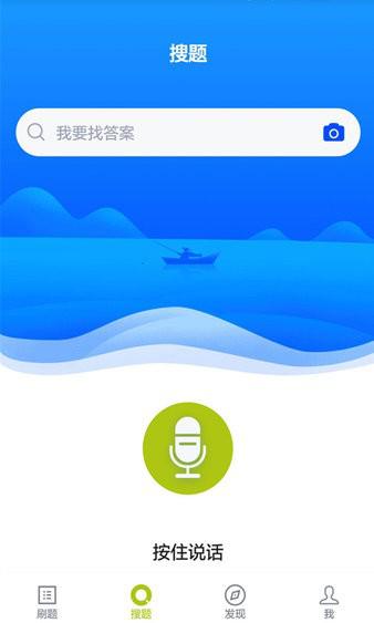 海员考试题库app