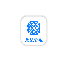 天枢管理app