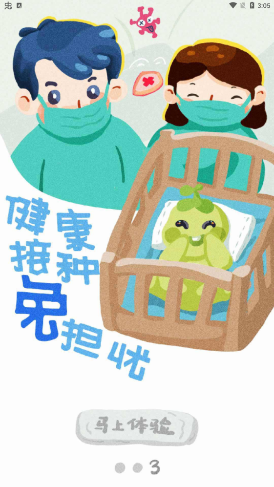 金苗宝app官方免费下载