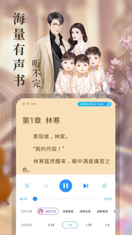 疯读小说官方正版app下载截图