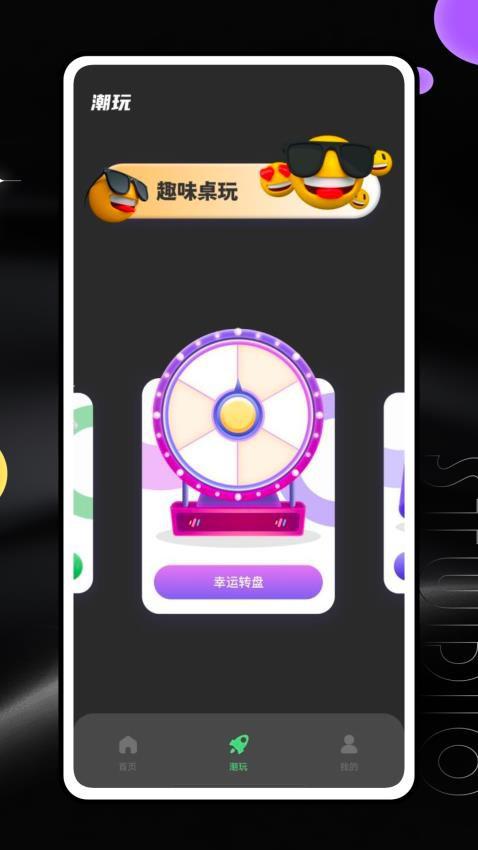 潮玩世界app