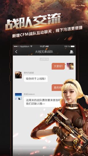 蜀门官方社区app